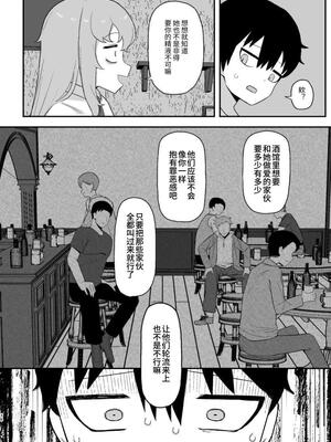 [誰塚] サキュバスが寝ている間に｜魅魔入寐时 [うどん丼] [DL版]_38