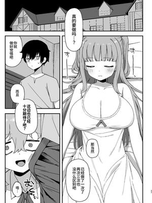 [誰塚] サキュバスが寝ている間に｜魅魔入寐时 [うどん丼] [DL版]_27