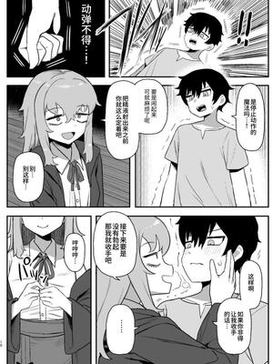 [誰塚] サキュバスが寝ている間に｜魅魔入寐时 [うどん丼] [DL版]_10