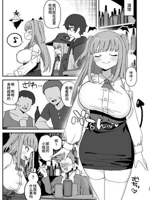 [誰塚] サキュバスが寝ている間に｜魅魔入寐时 [うどん丼] [DL版]_23