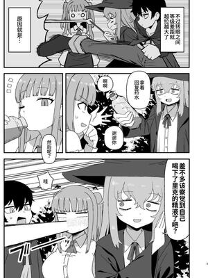 [誰塚] サキュバスが寝ている間に｜魅魔入寐时 [うどん丼] [DL版]_05