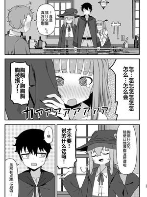 [誰塚] サキュバスが寝ている間に｜魅魔入寐时 [うどん丼] [DL版]_25