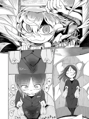 [やし屋 (YASSY)] 助けて！ドレミーさん (東方Project) [沒有漢化]_20