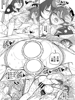 [やし屋 (YASSY)] 助けて！ドレミーさん (東方Project) [沒有漢化]_25