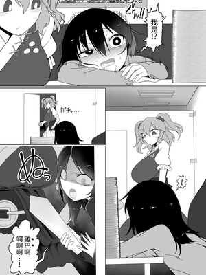 [やし屋 (YASSY)] 助けて！ドレミーさん (東方Project) [沒有漢化]_15