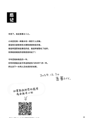 (C105) [こまめすがた (吾暮えくと)] 小傘お姉さんは驚かせたい (東方Project)｜小伞姐姐想要吓你一跳 (东方Project) [守矢十字陵汉化]_24
