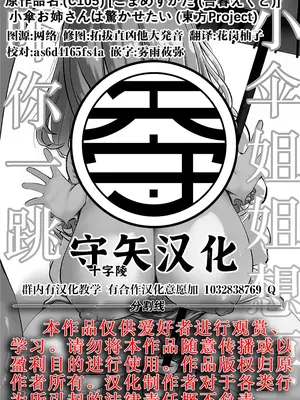 (C105) [こまめすがた (吾暮えくと)] 小傘お姉さんは驚かせたい (東方Project)｜小伞姐姐想要吓你一跳 (东方Project) [守矢十字陵汉化]_27