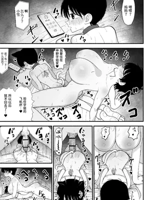 [ながやま (あががが)] ふたなりイケメン先輩と毎日種付け交尾生活最高～｜和帅气扶她学姐每天播种交尾的生活最棒了～ [中国翻訳] [DL版]_47