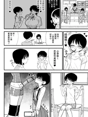 [ながやま (あががが)] ふたなりイケメン先輩と毎日種付け交尾生活最高～｜和帅气扶她学姐每天播种交尾的生活最棒了～ [中国翻訳] [DL版]_30