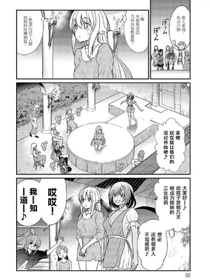 [ひな姫] くっ殺せの姫騎士となり、百合娼館で働くことになりました。vol.2 (更新至10) [CMT个人汉化]_07