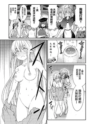 [ひな姫] くっ殺せの姫騎士となり、百合娼館で働くことになりました。vol.2 (更新至10) [CMT个人汉化]_12
