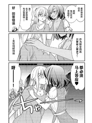 [ひな姫] くっ殺せの姫騎士となり、百合娼館で働くことになりました。vol.2 (更新至10) [CMT个人汉化]_08