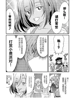 [ひな姫] くっ殺せの姫騎士となり、百合娼館で働くことになりました。vol.2 (更新至10) [CMT个人汉化]_11