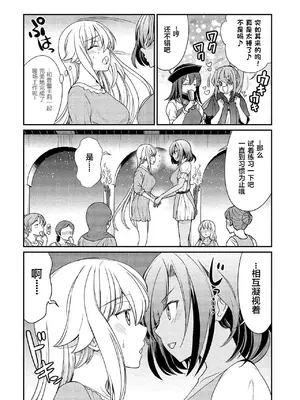 [ひな姫] くっ殺せの姫騎士となり、百合娼館で働くことになりました。vol.2 (更新至10) [CMT个人汉化]_09