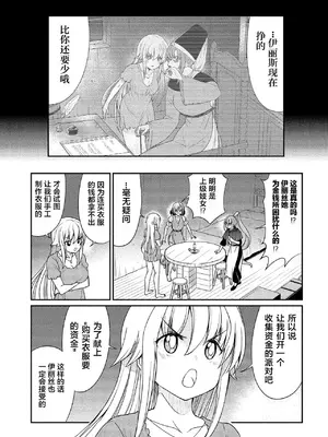 [ひな姫] くっ殺せの姫騎士となり、百合娼館で働くことになりました。vol.2 (更新至10) [CMT个人汉化]_04