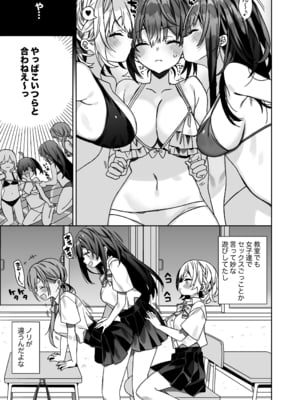 [ciaociao (あらきかなお)] 女体化した俺の爛れた学生生活IF [DL版]_10