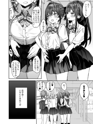 [ciaociao (あらきかなお)] 女体化した俺の爛れた学生生活IF [DL版]_05