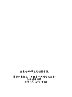 [よるのツマミ (おツマミ)]××とせんせいと。 (ブルーアーカイブ)｜ XX和老师。 [并非汉化组]_03