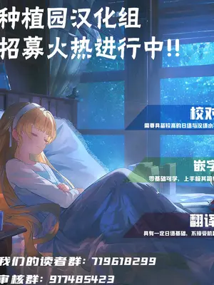 ooichu【爱慕织姬】[种植园汉化]_10