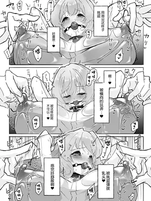 [漏不湯] 性教育特別指定校・ドM育成コース [中国翻訳]_13