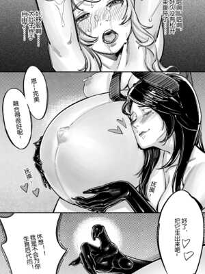 [存钱买女朋友] 圣魔 降临篇 [中国語]_20