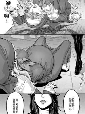 [存钱买女朋友] 圣魔 降临篇 [中国語]_04