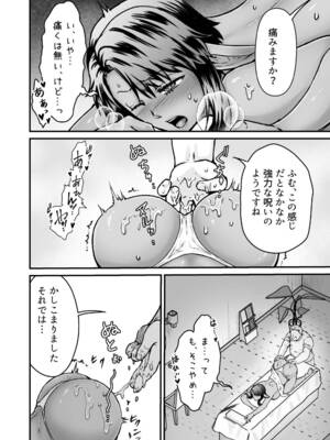 [スライムミルク (ギガ)] 激安!えっちな解呪マッサージ店～ダークエルフの女盗賊～ [DL版]_18