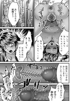 [スライムミルク (ギガ)] 激安!えっちな解呪マッサージ店～ダークエルフの女盗賊～ [DL版]_33