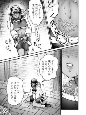 [スライムミルク (ギガ)] 激安!えっちな解呪マッサージ店～ダークエルフの女盗賊～ [DL版]_05
