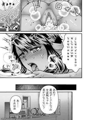 [スライムミルク (ギガ)] 激安!えっちな解呪マッサージ店～ダークエルフの女盗賊～ [DL版]_35