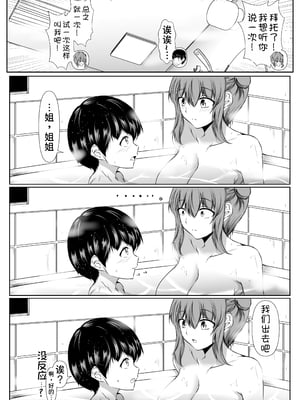 [石ケンピ (イッシー13)] 人気アイドルの幼馴染がボクのことを好きすぎる [甜族星人x我不看本子汉化]_44