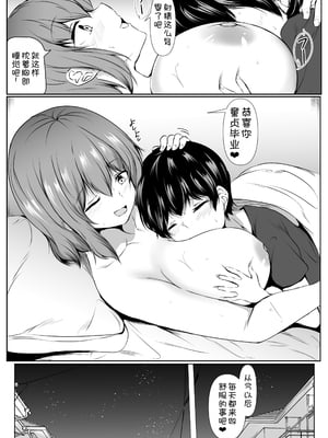 [石ケンピ (イッシー13)] 人気アイドルの幼馴染がボクのことを好きすぎる [甜族星人x我不看本子汉化]_24