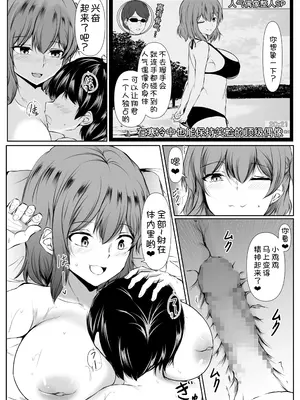 [石ケンピ (イッシー13)] 人気アイドルの幼馴染がボクのことを好きすぎる [甜族星人x我不看本子汉化]_49