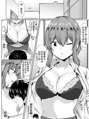 [石ケンピ (イッシー13)] 人気アイドルの幼馴染がボクのことを好きすぎる [甜族星人x我不看本子汉化]_39