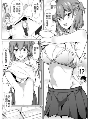 [石ケンピ (イッシー13)] 人気アイドルの幼馴染がボクのことを好きすぎる [甜族星人x我不看本子汉化]_05