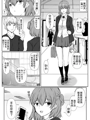 [石ケンピ (イッシー13)] 人気アイドルの幼馴染がボクのことを好きすぎる [甜族星人x我不看本子汉化]_38
