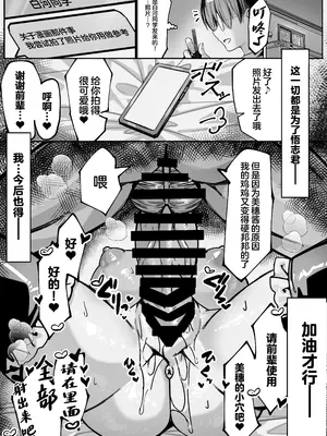 [NTRocket (つんとねい)] 初めての彼女は先輩のペットになってました (オリジナル) [中国翻訳]_63