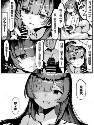 [NTRocket (つんとねい)] 初めての彼女は先輩のペットになってました (オリジナル) [中国翻訳]_39