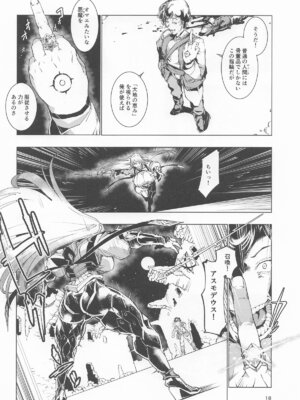 [霊和電畸 (真空管 ／ はむの)] 睾丸破砕魔アスモデウス_17