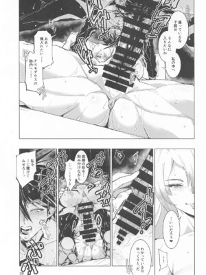 [霊和電畸 (真空管 ／ はむの)] 睾丸破砕魔アスモデウス_28