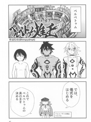 [霊和電畸 (真空管 ／ はむの)] 睾丸破砕魔アスモデウス_46