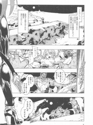 [霊和電畸 (真空管 ／ はむの)] 睾丸破砕魔アスモデウス_03