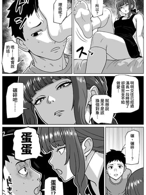 [bekobeko] 浮気者にはオス穴いじめ [中国翻訳] [DL版]_04