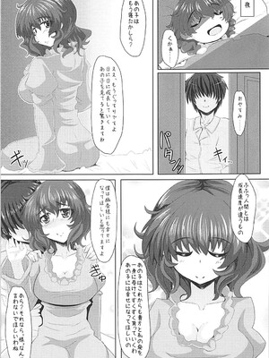 (秋季例大祭2) [とくりとっこ (とくりと)] 幽香様と幸せな家庭を築きたいんだっ (東方Project)_04
