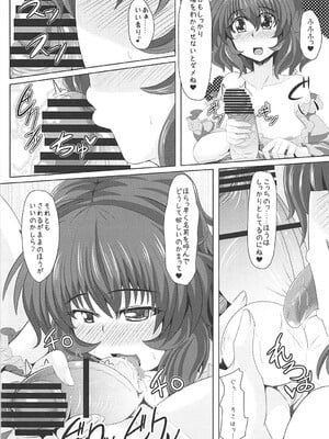 (秋季例大祭2) [とくりとっこ (とくりと)] 幽香様と幸せな家庭を築きたいんだっ (東方Project)_07