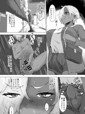 [みやび餅工房 (鴉白みやび)] えっちな男の娘がフタナリさんお持ち帰りしてみた。 [DL版]_02_c105otokonoko_003