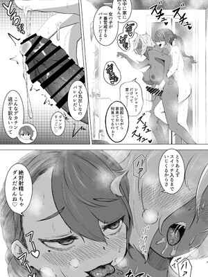[みやび餅工房 (鴉白みやび)] えっちな男の娘がフタナリさんお持ち帰りしてみた。 [DL版]_06_c105otokonoko_007