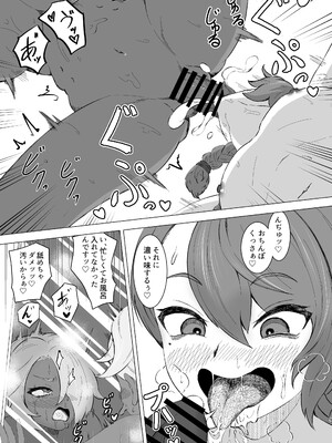 [みやび餅工房 (鴉白みやび)] えっちな男の娘がフタナリさんお持ち帰りしてみた。 [DL版]_08_c105otokonoko_009