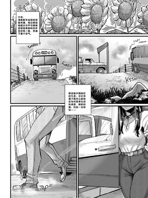 [黑水个人机翻] [Aarokira] La Flor de Amor | 愛之花_03