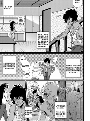 [黑水个人机翻] [Aarokira] La Flor de Amor | 愛之花_06